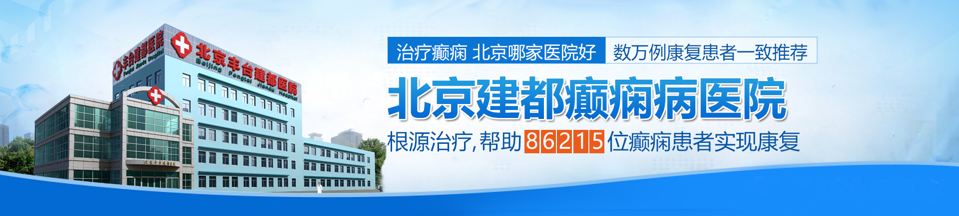 外国操逼网北京治疗癫痫最好的医院