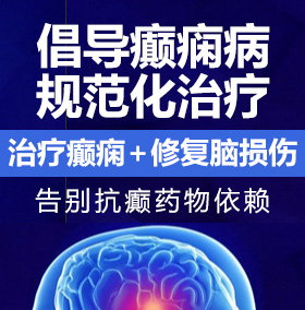 操小逼视频癫痫病能治愈吗